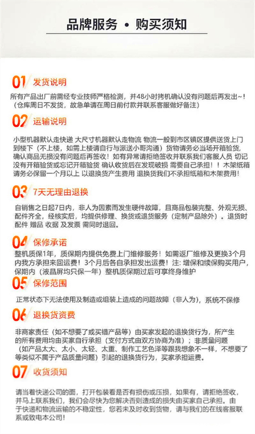 品质售后，更省心、放心！